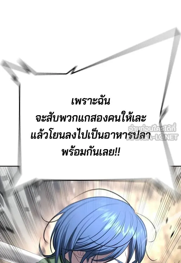 คูเซรา ตอนที่ 55 รูปที่ 251