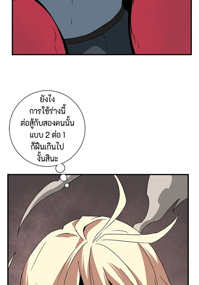 หนึ่งก้าวสู่เจ้ามาร ตอนที่ 44 ไล่ล่า (10) รูปที่ 73