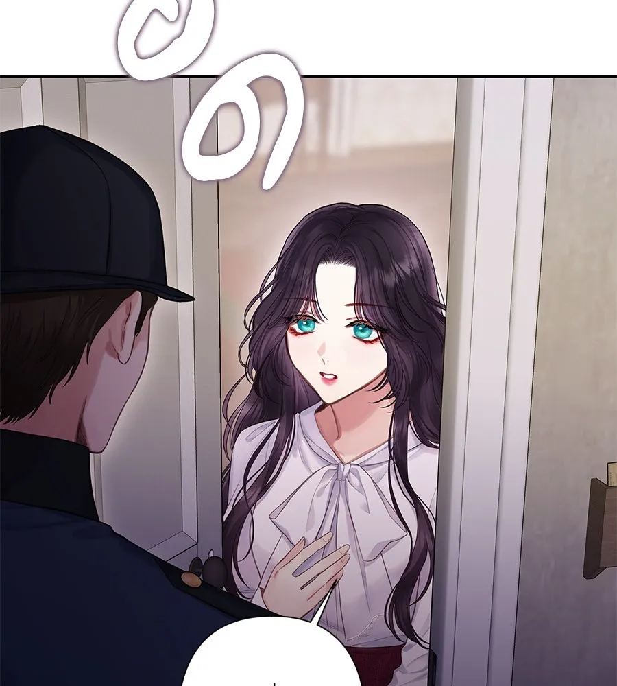 บาสเตียน ตอนที่ 1 รูปที่ 80