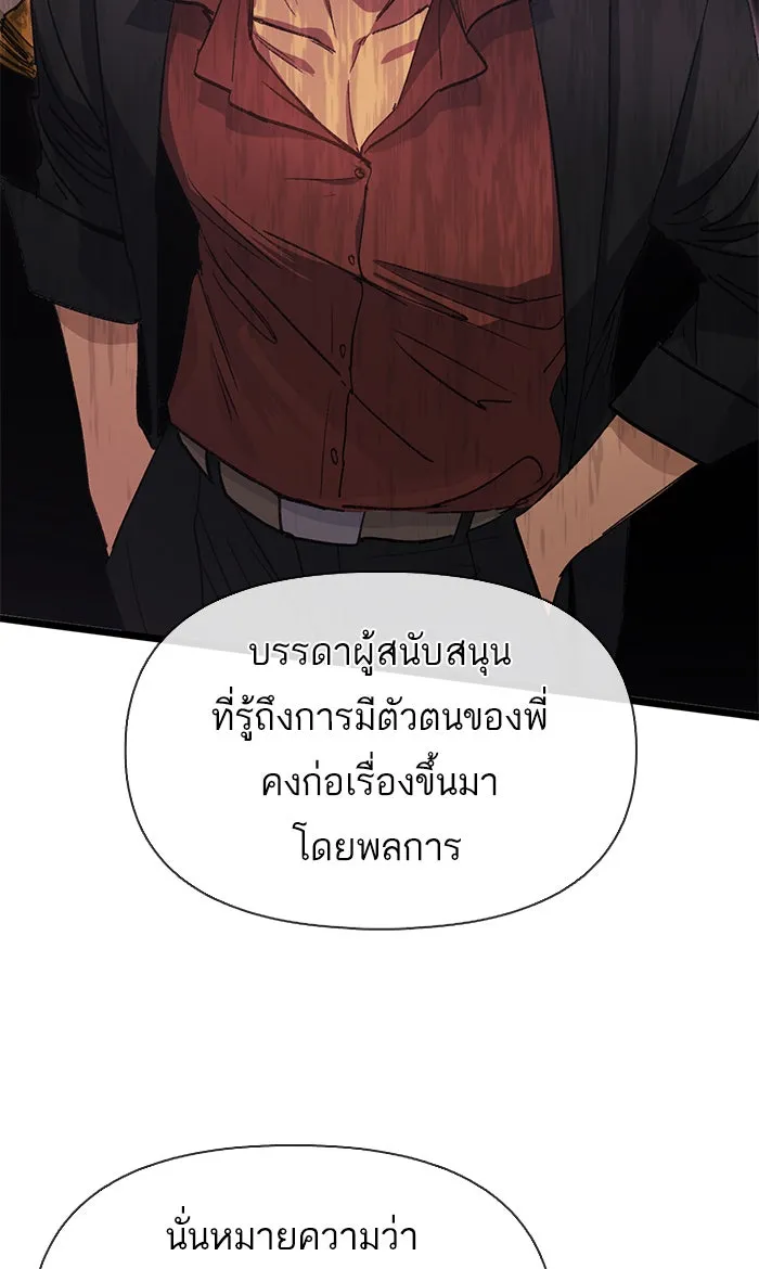 My S-Class Hunters ตอนที่ 37 บางครั้งก็แข็งแกร่งขึ้น รูปที่ 59