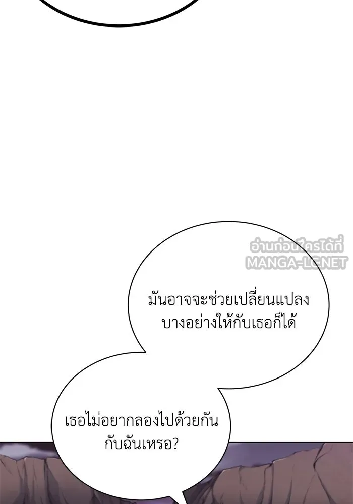 ชีวิตพลิกผันของลอร์ดผู้เกียจคร้าน ตอนที่ 86 มุ่งสู่เส้นทางของแต่ละคน รูปที่ 57