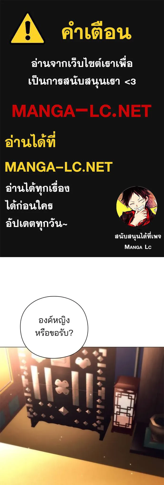 คืนแห่งโทแกบี ตอนที่ 54 รูปที่ 1