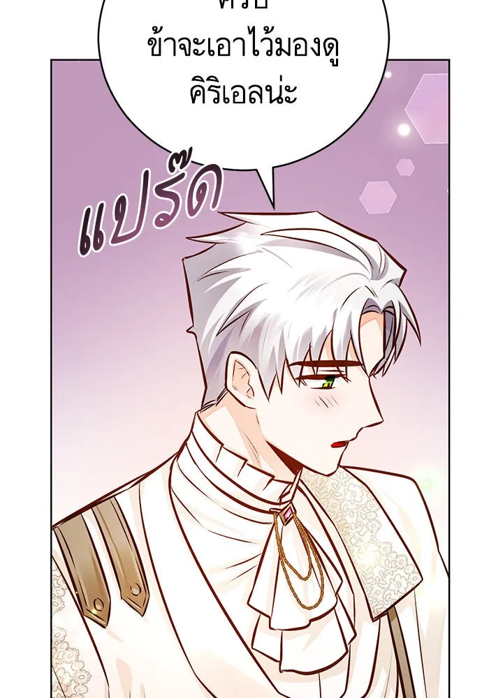 บุตรีดยุกขอไม่แต่งงานbrกับหนุ่มในฝัน ตอนที่ 58 รูปที่ 28