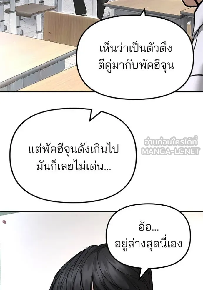 เลวฟาดเลว ตอนที่ 177 รูปที่ 68