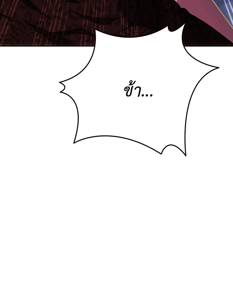 เจ้าหญิงคลั่งแห่งวังหลวง ตอนที่ 137 รูปที่ 158