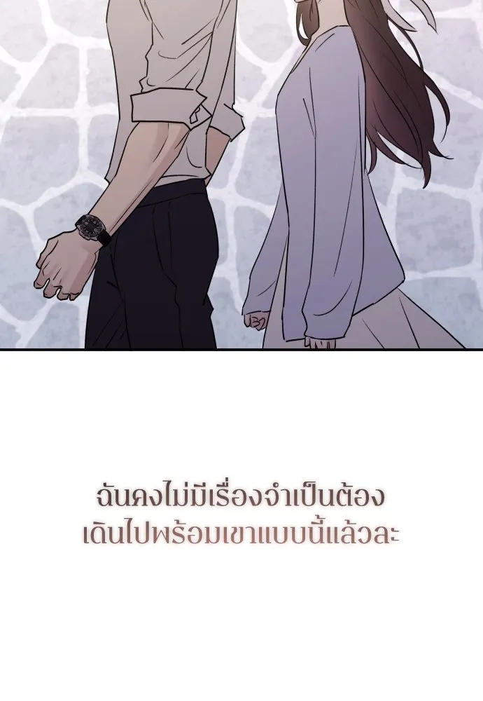 รักไร้ราคา ตอนที่ 51 รูปที่ 38