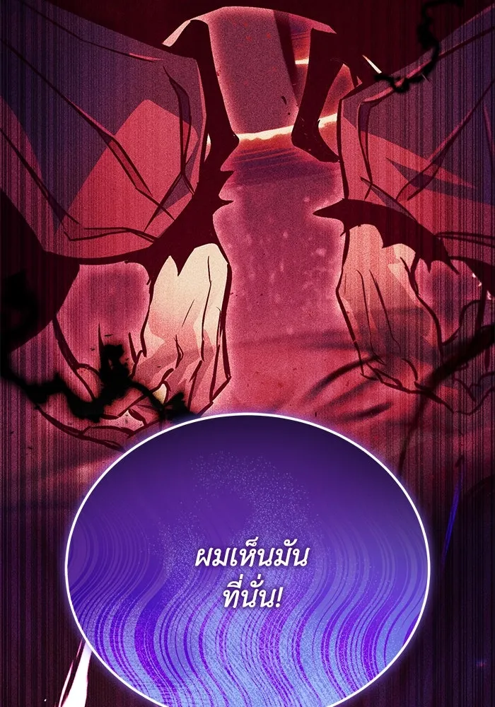 ชีวิตพลิกผันของลอร์ดผู้เกียจคร้าน ตอนที่ 110 พวกเราไปก่อนนะครับ รูปที่ 113