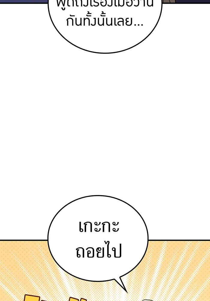 ฮันเตอร์สกิลโกง ตอนที่ 3 สอบใหม่ รูปที่ 23