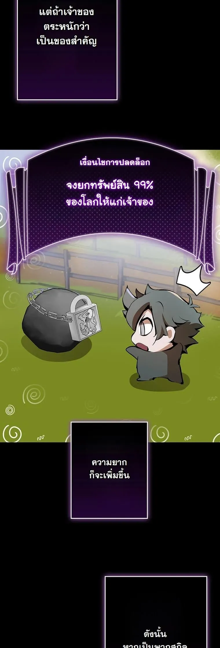 I Became a Cheat-Level Skill Thief ราช_นจอมโจรปล_นสก_ลเทพ ตอนที่ ตอนที่ 2 รูปที่ 22