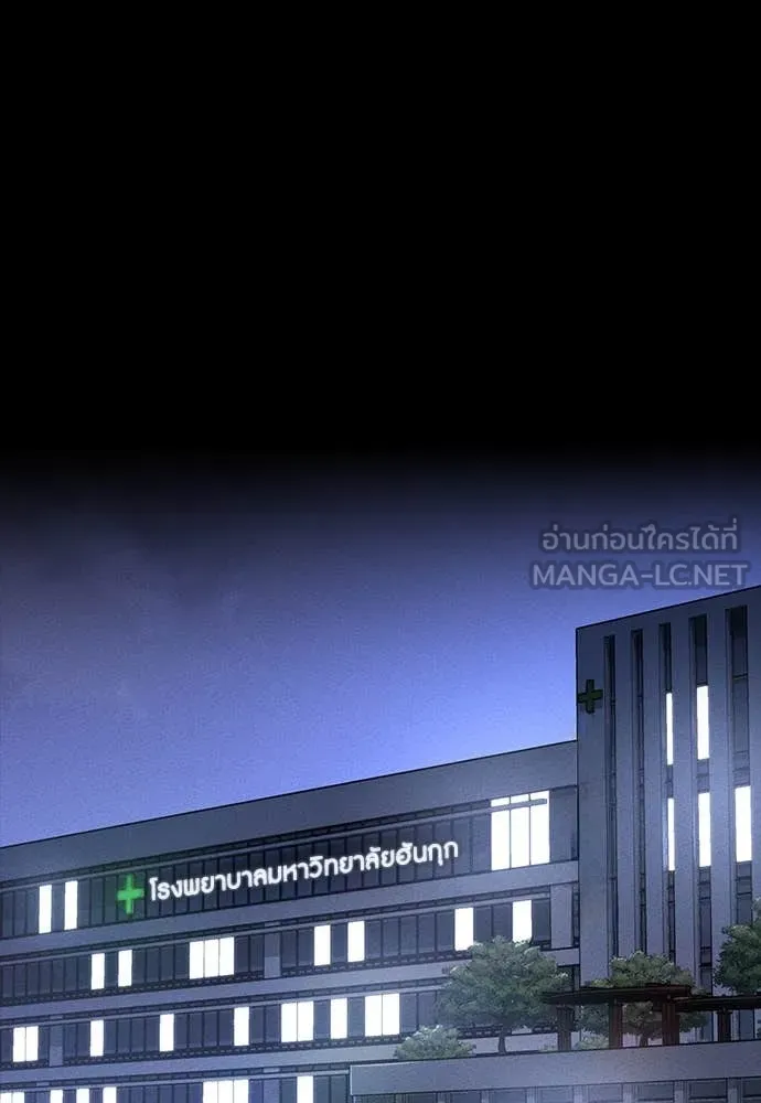 มือสังหารพันธุ์อมตะ ตอนที่ 39 รูปที่ 97