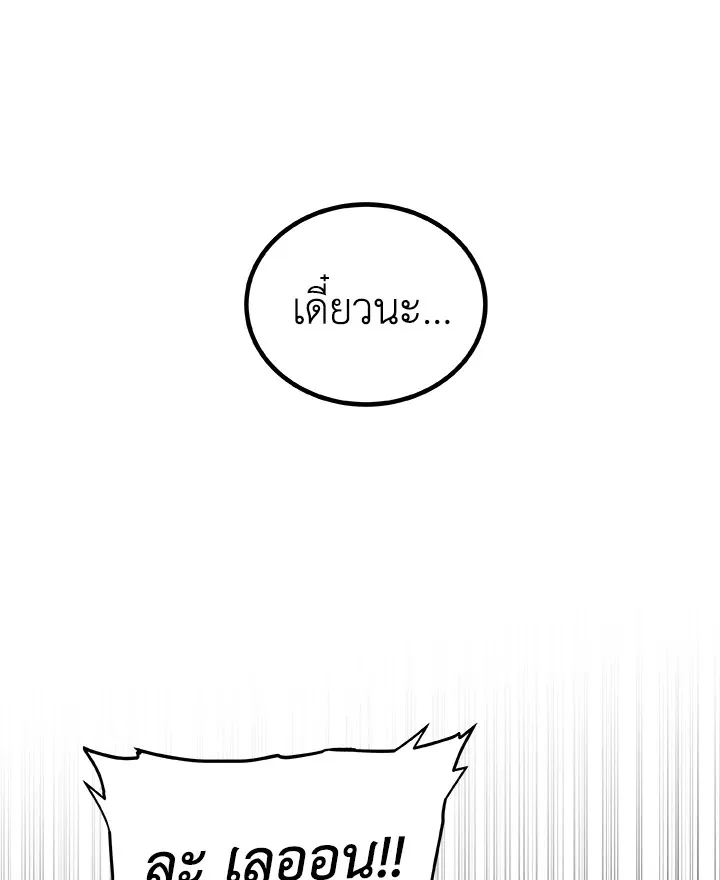 Overpowered Sword ตอนที่ ตอนที่ 114 รูปที่ 130