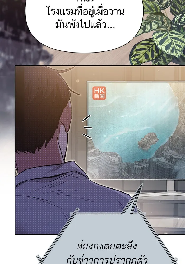 My S-Class Hunters ตอนที่ 120 จบด้วยเลิฟแอนด์พีซ รูปที่ 32