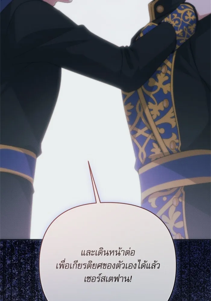 เกิดใหม่คราวนี้ ขอเป็นคนดีดูสักครั้ง ตอนที่ 71 รูปที่ 8