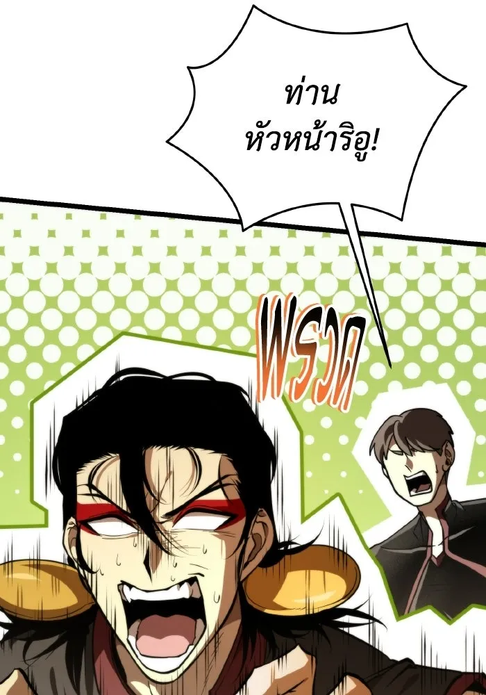 การแข่งขันของผู้เกิดใหม่ ตอนที่ 88 รูปที่ 47