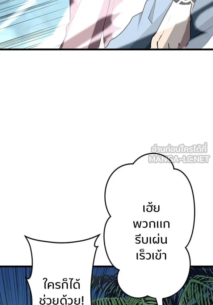 โคตรอาวุธลับ ตอนที่ 36 รูปที่ 77