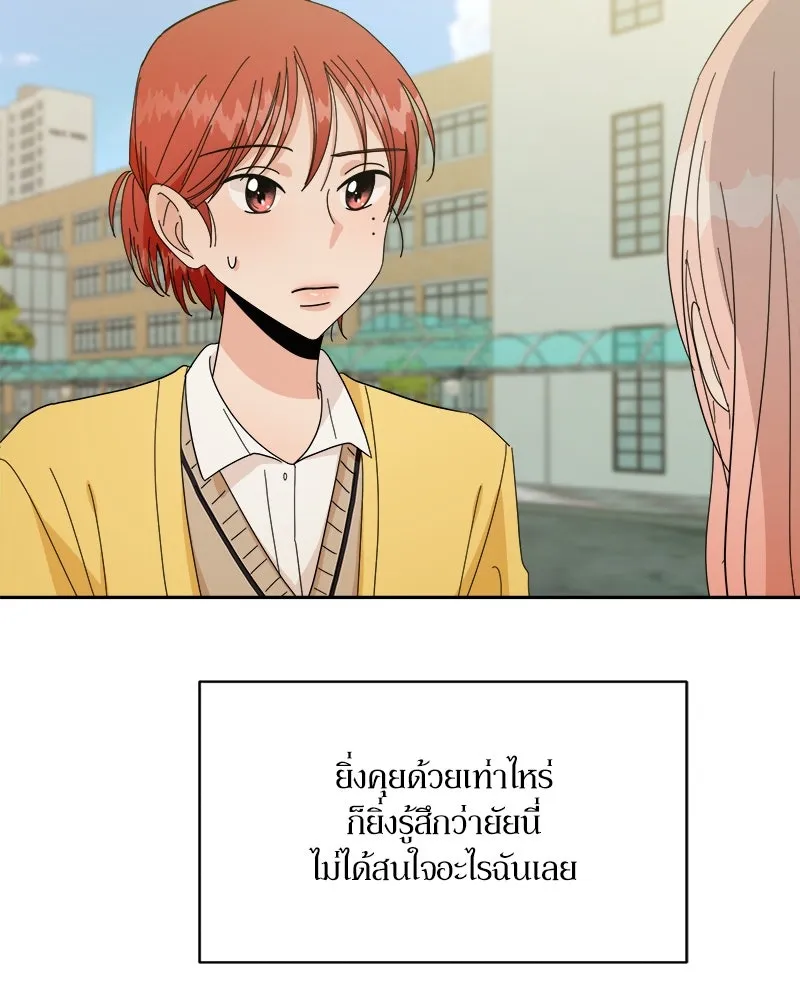 Pyramid Game เกมพีระมิด ตอนที่ 31 รูปที่ 23