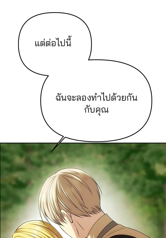 เกมรักจับสามี ตอนที่ 76 รูปที่ 49