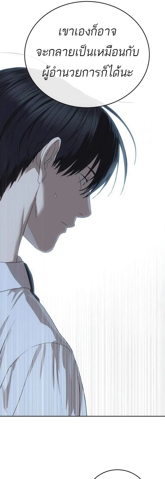 Special Civil Servant กองกำล_งพ_เศษหมอกส_เหล_อง ตอนที่ ตอนที่ 45 รูปที่ 29