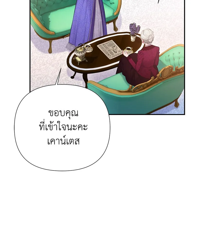 บาสเตียน ตอนที่ 57 รูปที่ 115