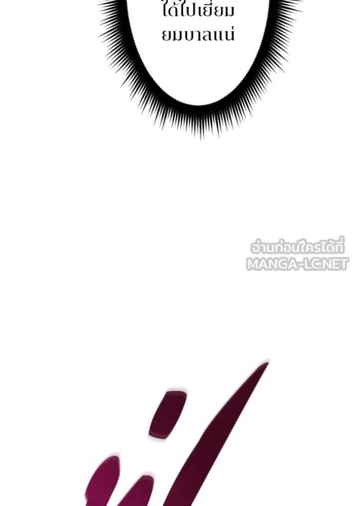 โคตรอาวุธลับ ตอนที่ 15 รูปที่ 85