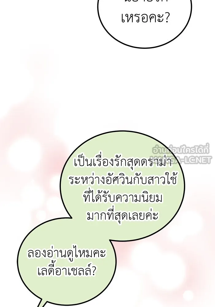 ครอบครัวพรรค์นั้น ฉันไม่มีวันกลับไป ตอนที่ 78 รูปที่ 57