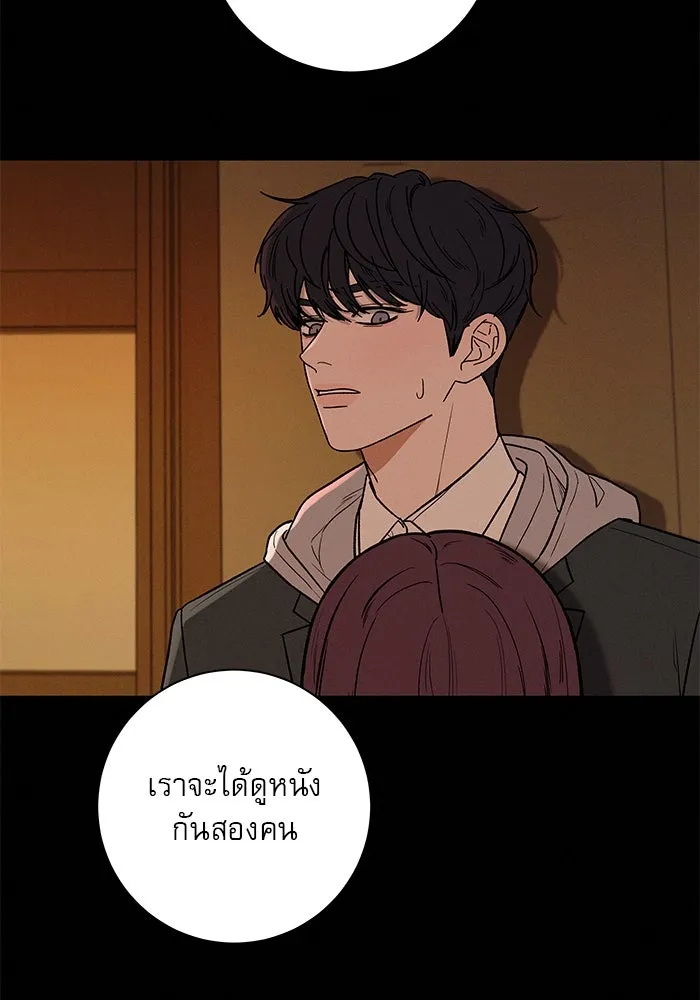 ปฏิบัติการรักวุ่นหัวใจ ตอนที่ 21 รูปที่ 173