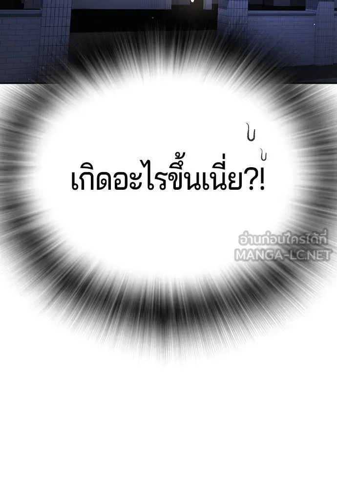 คูเซรา ตอนที่ 49 รูปที่ 251