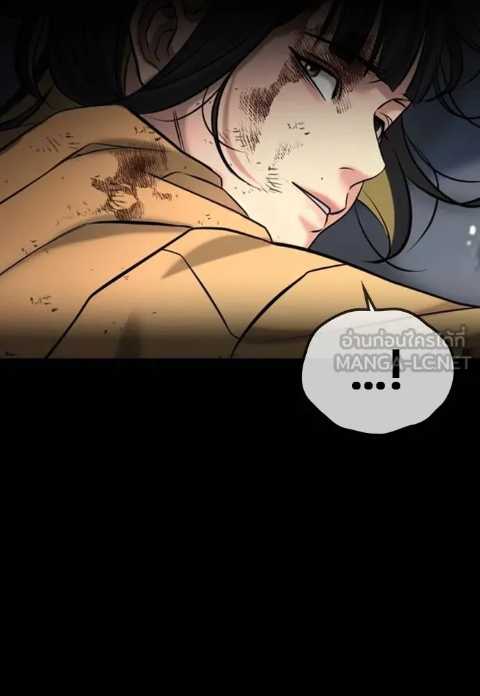 คูเซรา ตอนที่ 25 รูปที่ 200