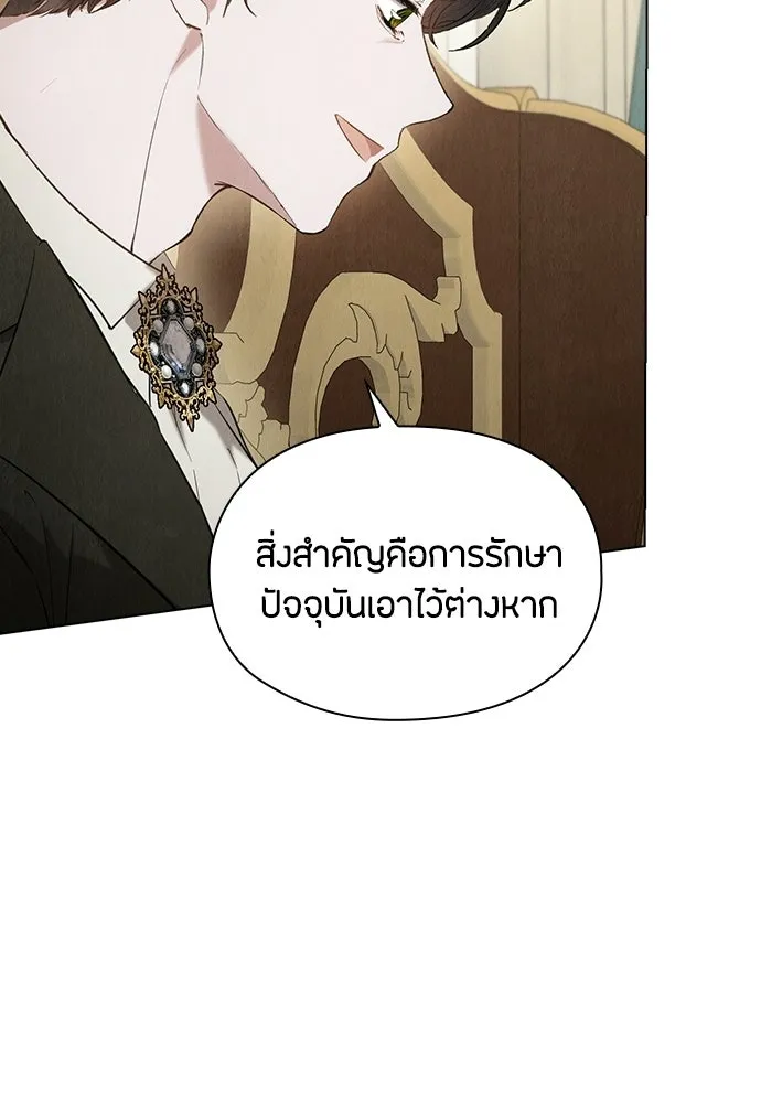 ลูกสาวตัวปลอมของท่านดยุก ตอนที่ 50 (ครึ่งแรก) รูปที่ 68