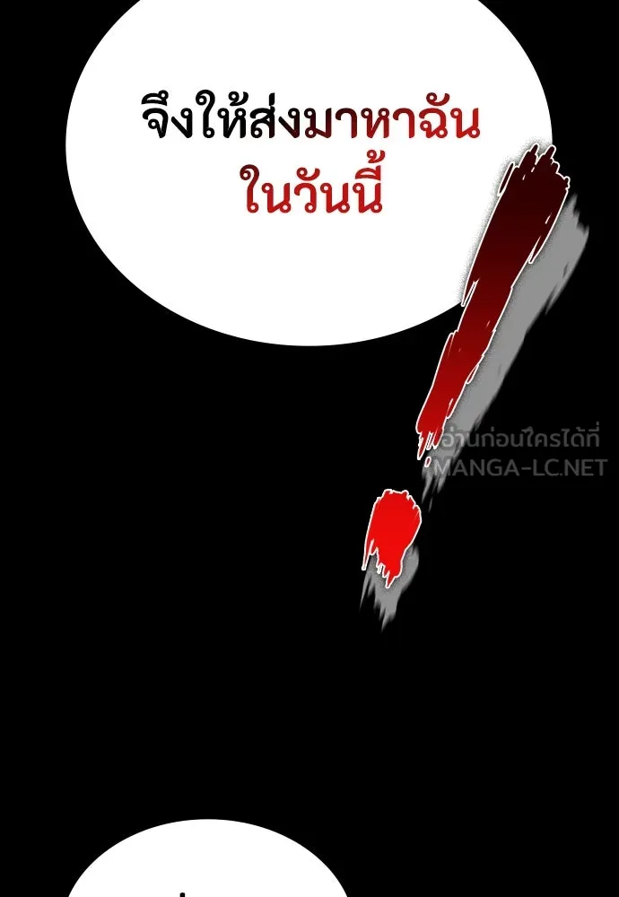 มือสังหารพันธุ์อมตะ ตอนที่ 53 รูปที่ 150