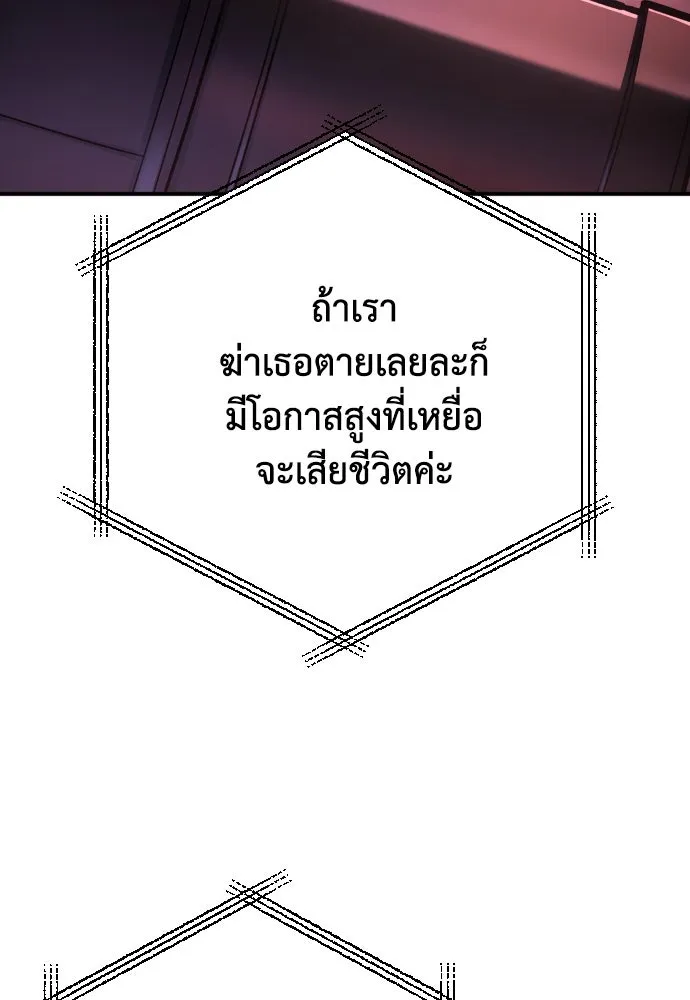 เพชฌฆาตลงทัณฑ์ ตอนที่ 46 รูปที่ 79