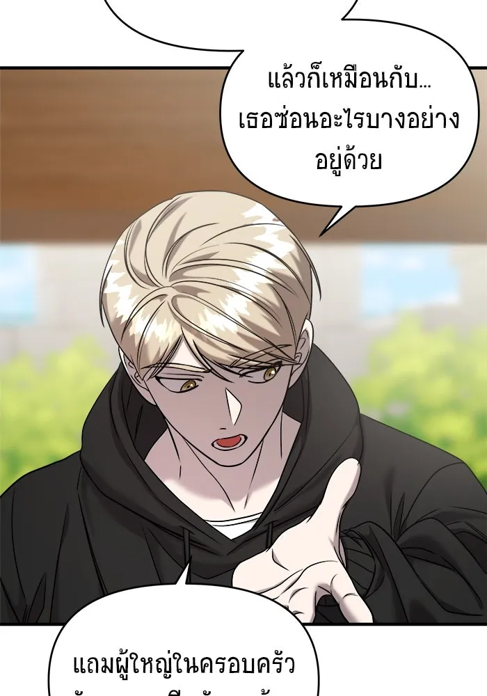 วายร้ายก็อยากมีรัก ตอนที่ 40 รูปที่ 34