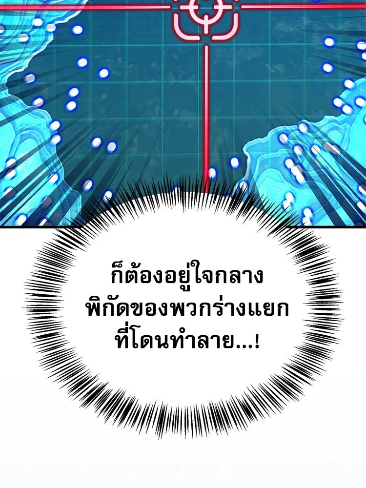 หยุดนะจอมมาร ฮีโร่ล้อมไว้หมดแล้ว ตอนที่ 27 การสื่อสารด้วยร่างกาย รูปที่ 80