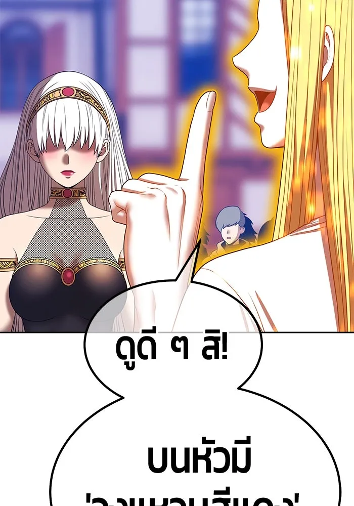 +99 ท่อนไม้พร้อมบวก ตอนที่ 27 เริ่มทัวร์นาเมนต์! (2) รูปที่ 170