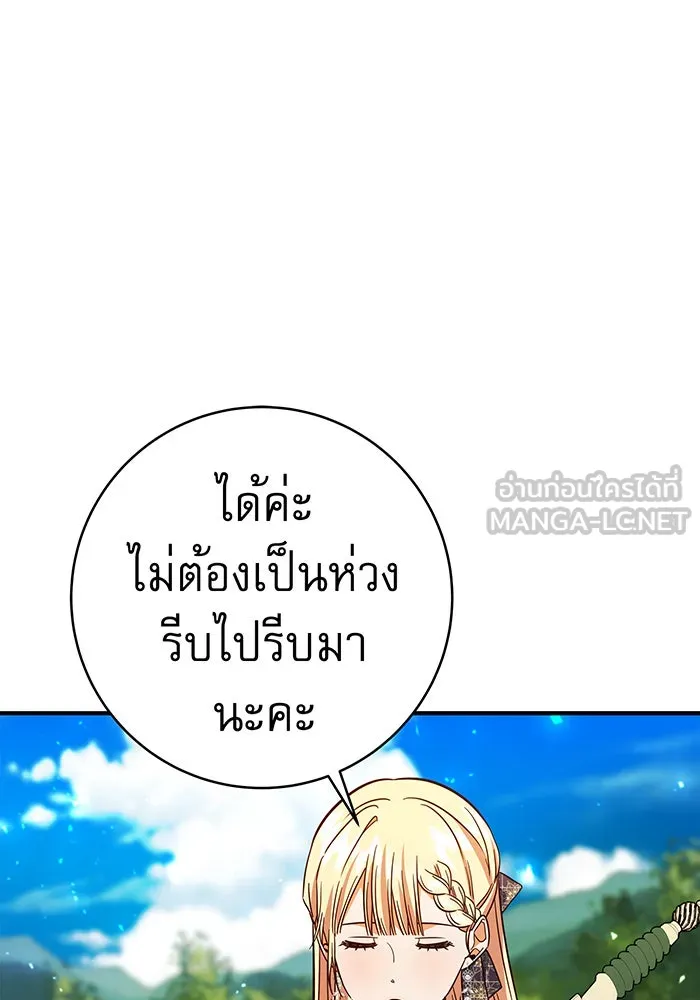 นางร้ายที่ไหนจะมีคุณธรรม ตอนที่ 49 รูปที่ 105