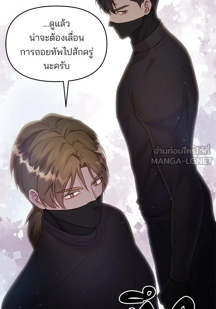 คู่มือคว้าหัวใจนายตัวร้าย ตอนที่ 28 รูปที่ 81