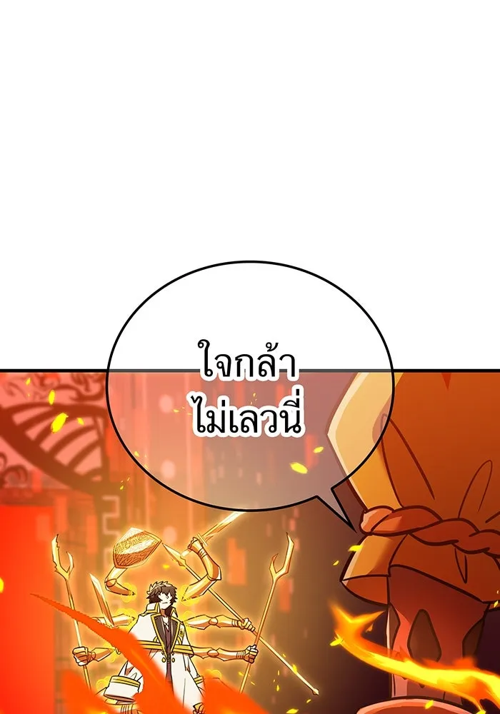 เพลเยอร์เลือดเทวะ ตอนที่ 56 หายนะครั้งที่ 2 ③ รูปที่ 158