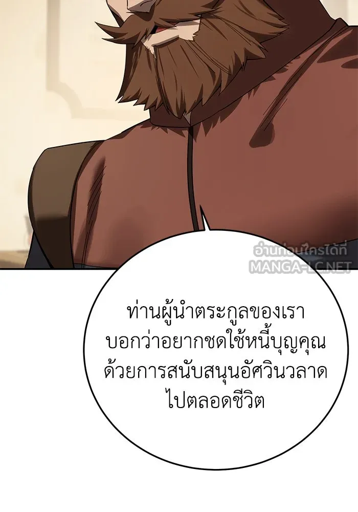 ยอดนักดาบผู้โอบอุ้มดารา ตอนที่ 95 รูปที่ 57