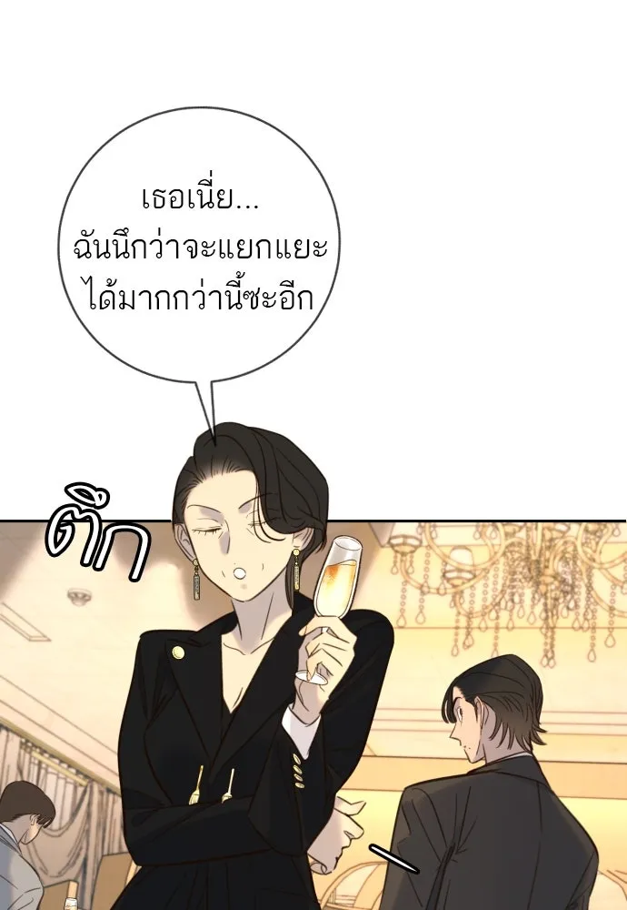 พริบตาเปลี่ยนโลก ตอนที่ 24 รูปที่ 97