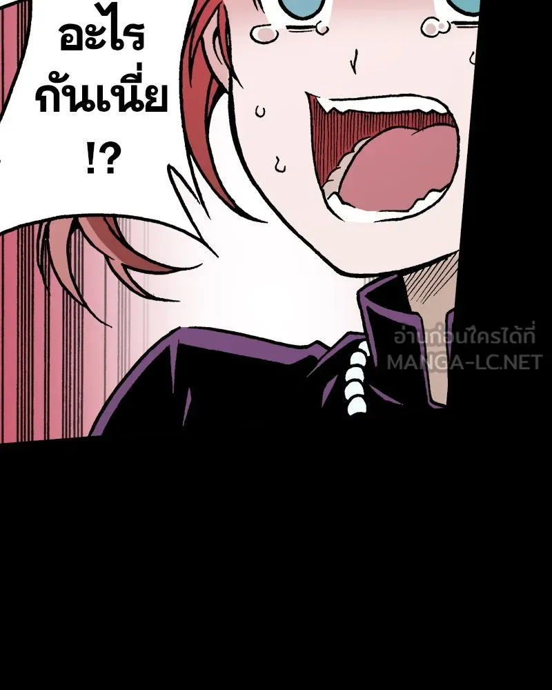 การิน BlaCX ปริศนาอาถรรพ์สีดำ ตอนที่ 27 fantasy (3) รูปที่ 96