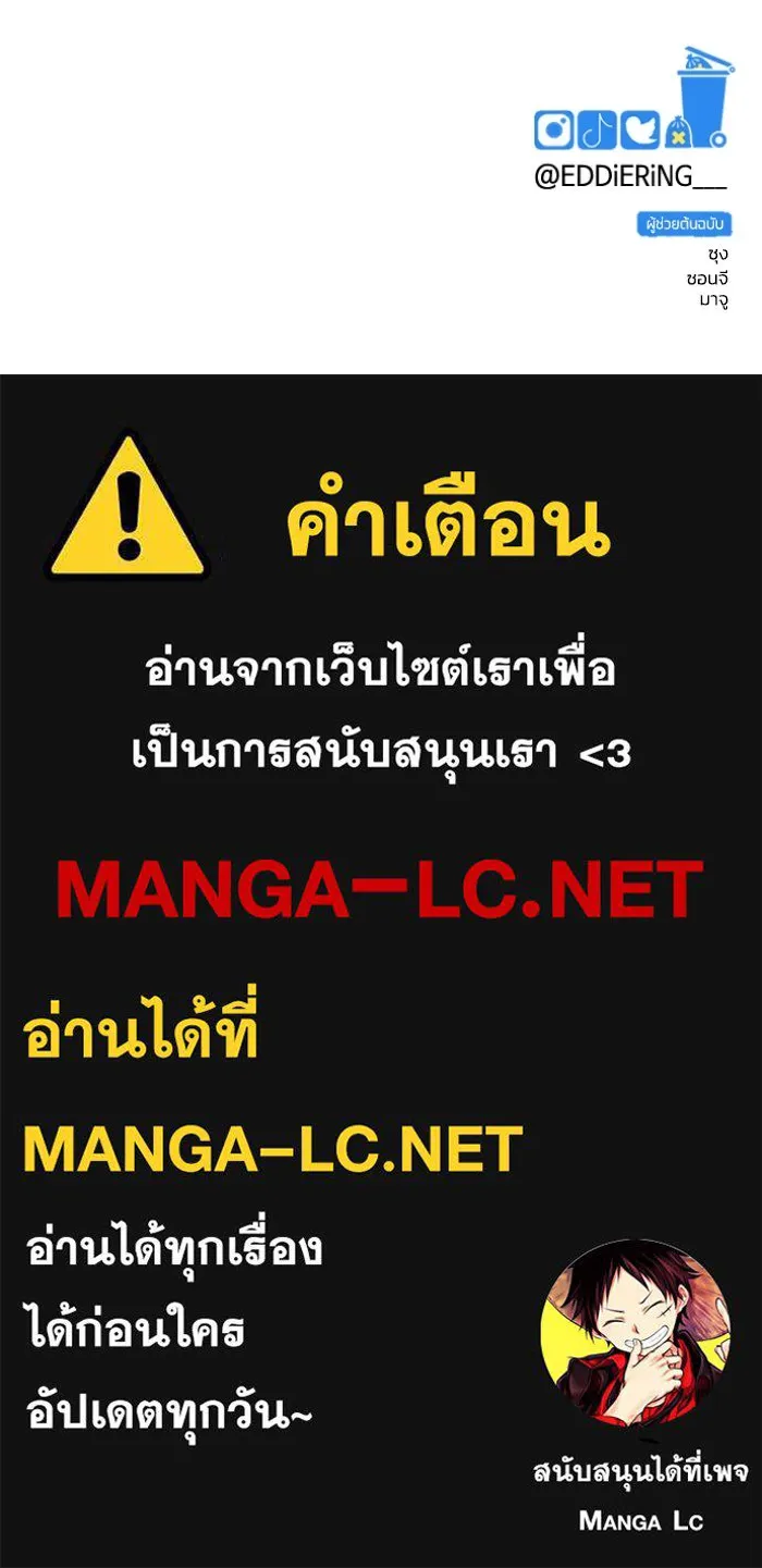 รักนี้ไม่มีรีไซเคิล ตอนที่ 97 รูปที่ 140