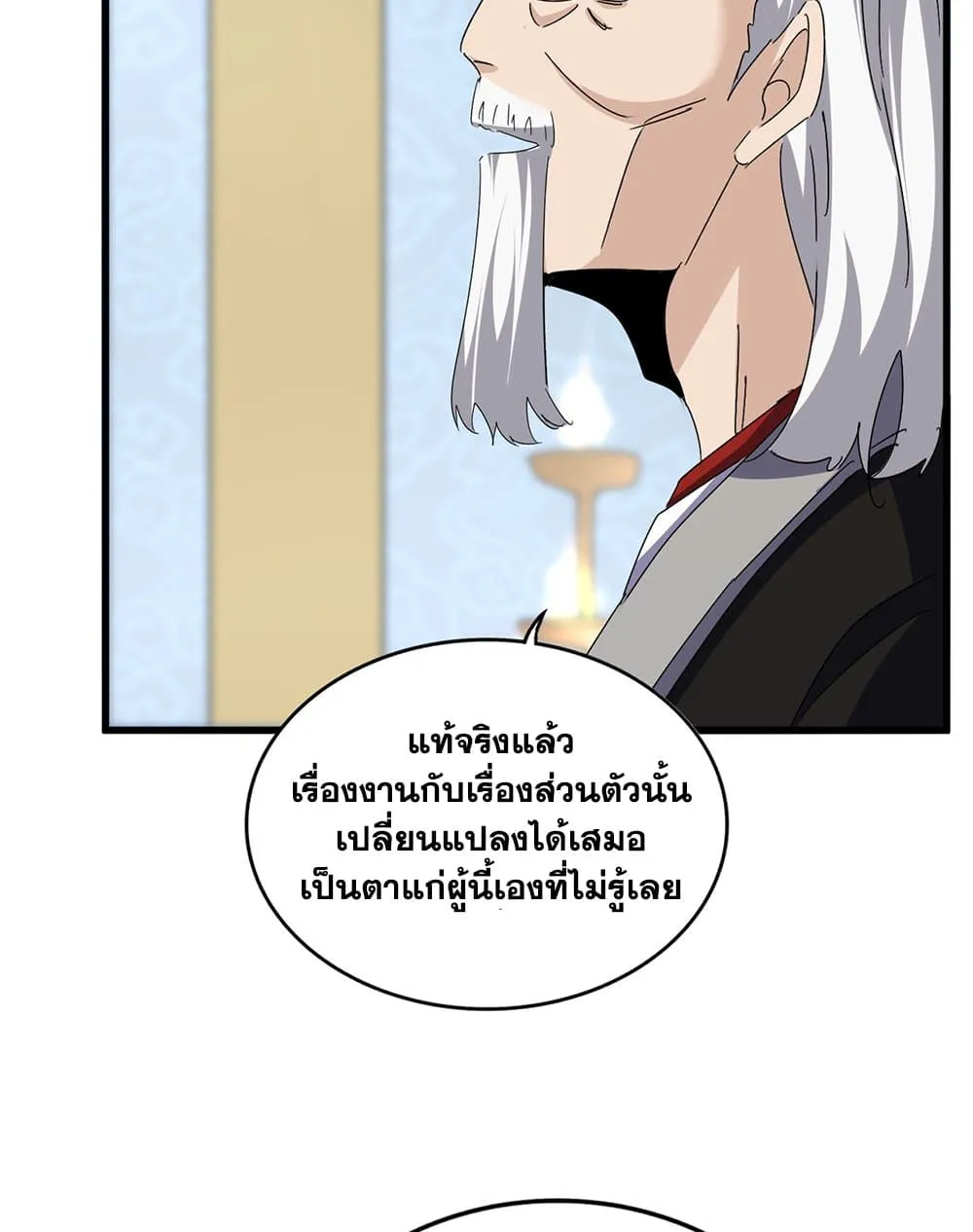 Magic Emperor ราชาจอมเวทย_ ตอนที่ ตอนที่ 786 รูปที่ 13