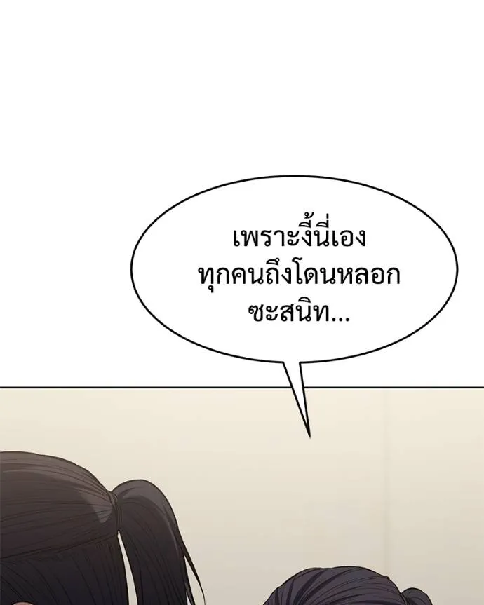 Baek XX ตอนที่ 101 รูปที่ 145