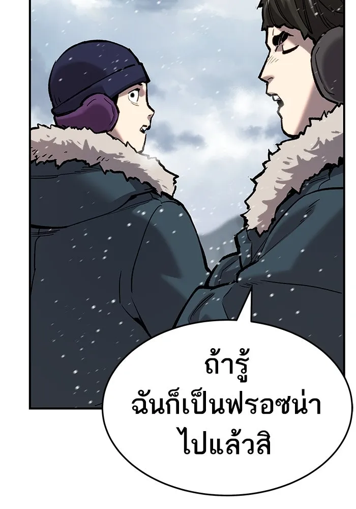 ยอดคนเลเวลทะลุ ตอนที่ 17 ฟรอซน่าเรด (3) รูปที่ 71