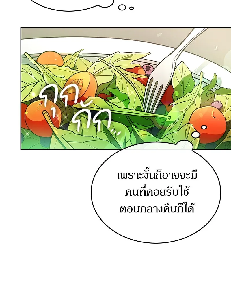 กำราบรักร้ายนายจอมพยศ ตอนที่ 1 รูปที่ 86