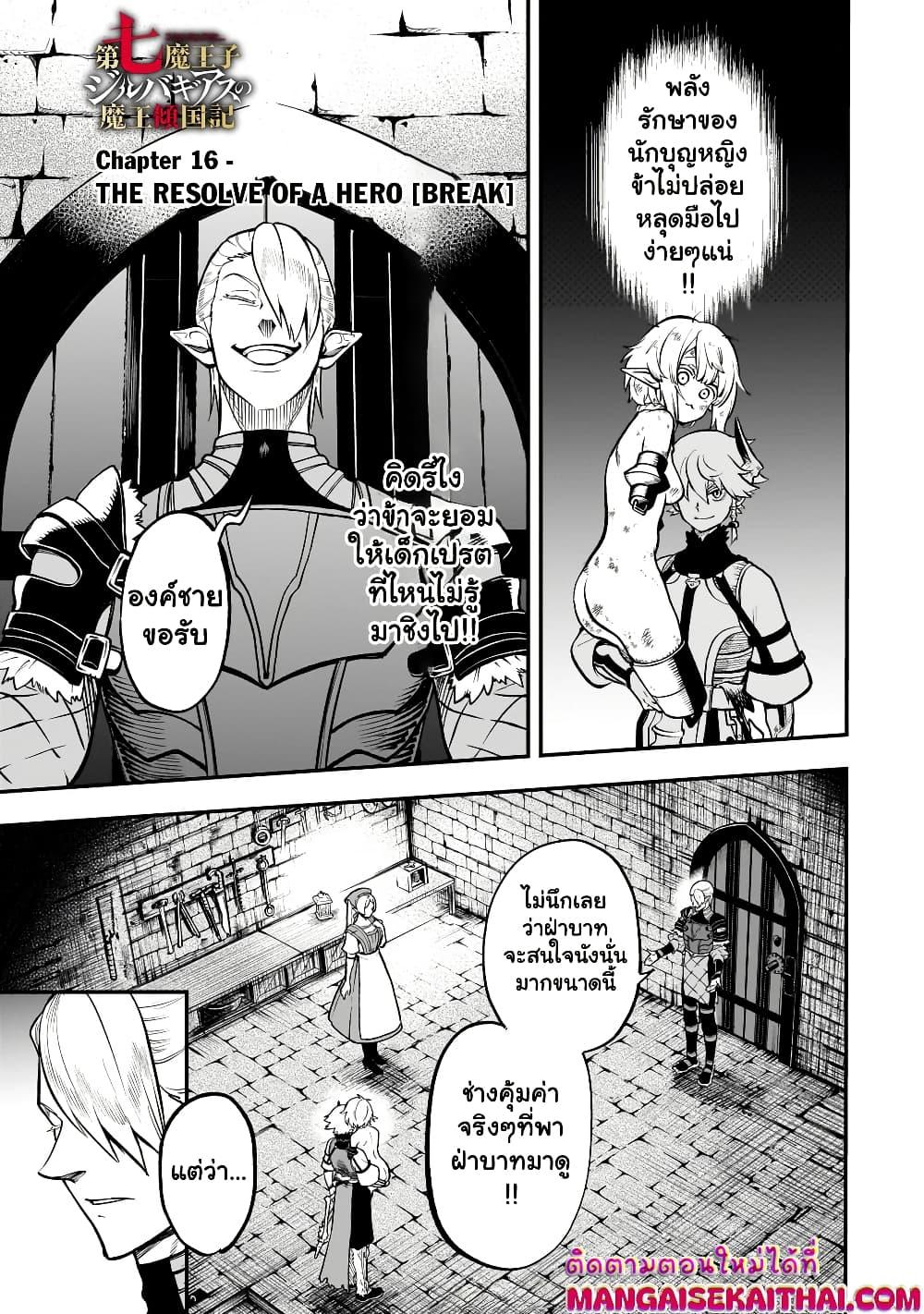 Manga-lc-com อ่านมังงะ อ่านการ์ตูน ออนไลน์ ฟรี Seventh Demon Prince Jilbagias’ Chronicle of Overthrowing the Demon Kingdom ตอนที่ 1 2 3 4 5 6 7 8 9 10 11 12 13 14 ฟรี ไม่มีโฆษณา Manga-lc - อ่าน มังงะ อ่าน การ์ตูน ออนไลน์ อ่านมังงะ ฟรี