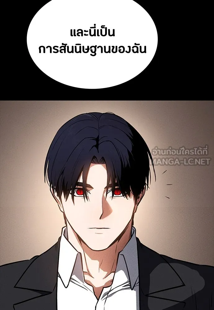 มือสังหารพันธุ์อมตะ ตอนที่ 42 รูปที่ 69