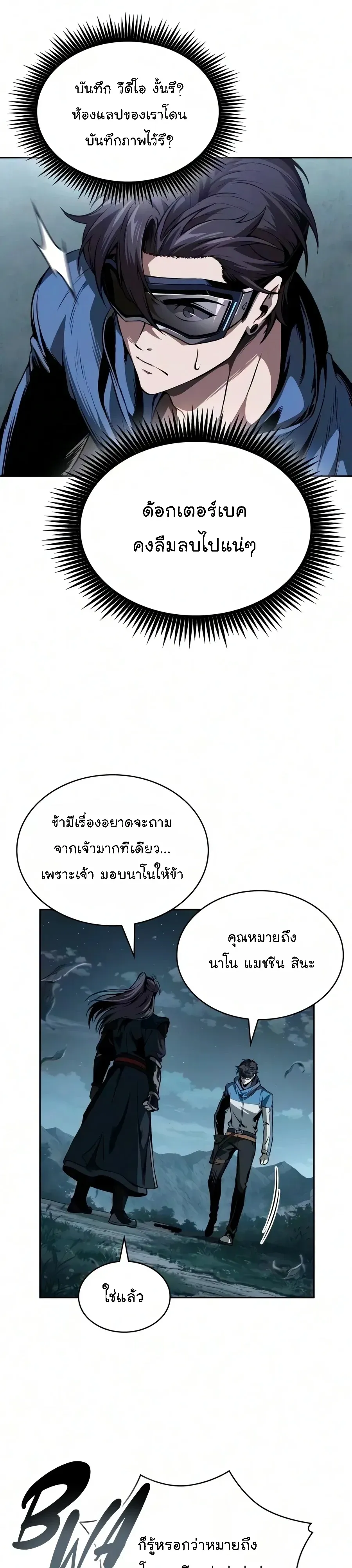 Nano Machine นาโนมาช_น ตอนที่ ตอนที่ 321 รูปที่ 36