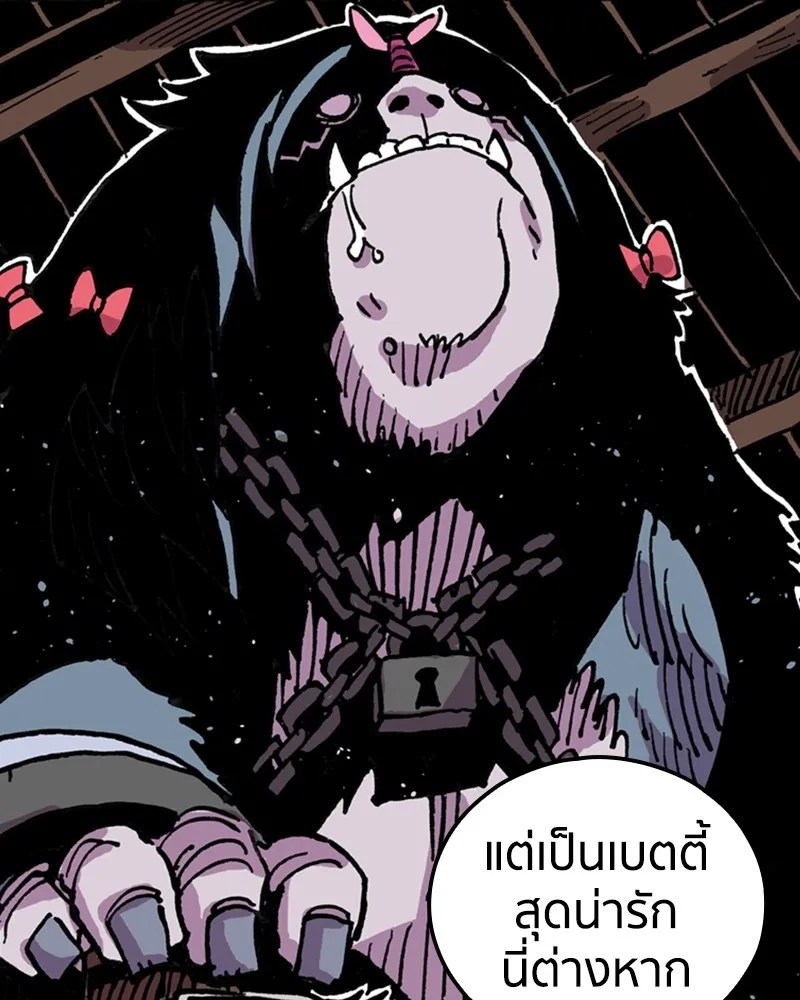 เคลวาเทส อสูรจอมราชัน ตอนที่ 7 ราชาอสูรที่ถูกจับตัว รูปที่ 106