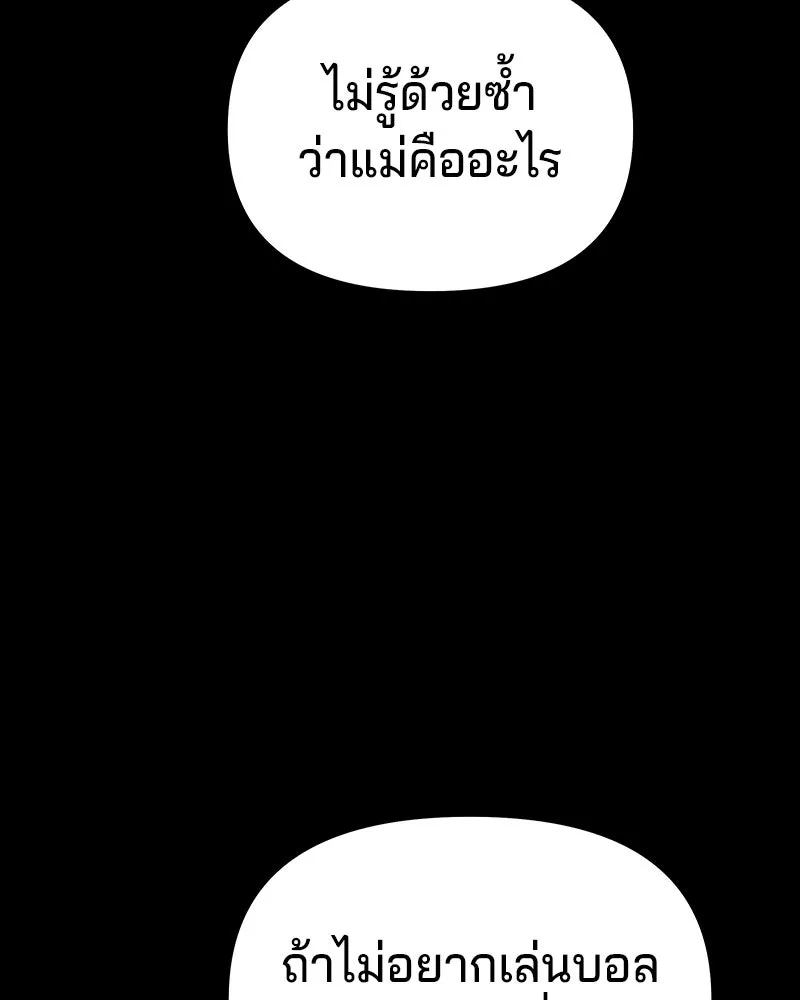 จ้า แม่คนสวย ตอนที่ 49 รูปที่ 118